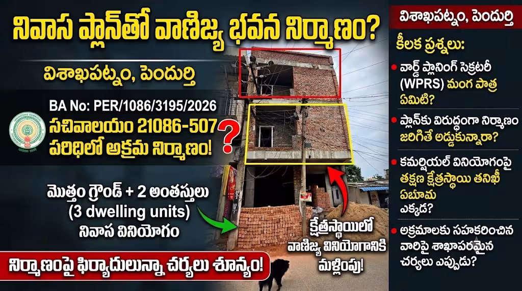 పెందుర్తి